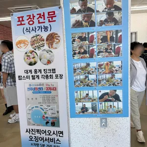 속초 항아리물회 리뷰 사진