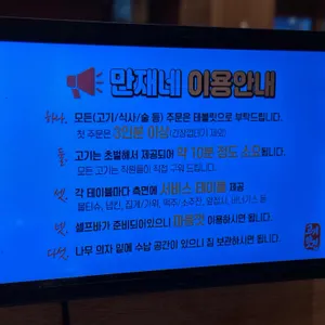 만재네 리뷰 사진
