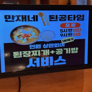 만재네 리뷰 사진