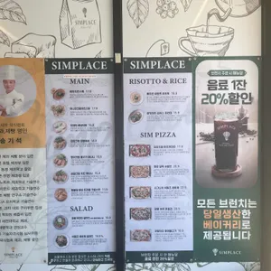 심플레이스 리뷰 사진