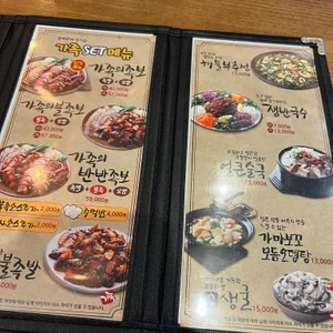 가장맛있는족발 리뷰 사진
