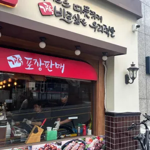 가장맛있는족발 사진