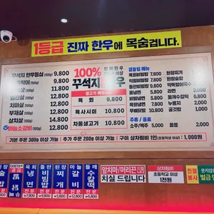 꾸석지돌판한우 리뷰 사진