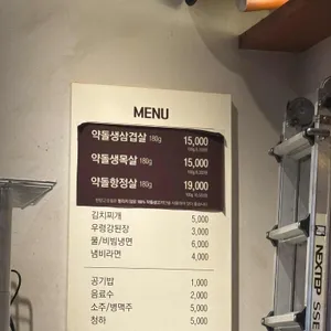 한양고깃집 리뷰 사진
