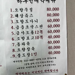 왕가동해장 리뷰 사진