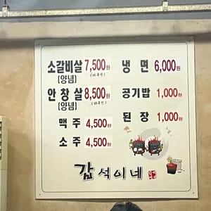 갑석이네 리뷰 사진