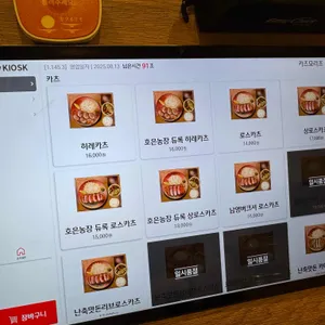 카츠모리조 리뷰 사진