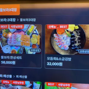 물보라 광안 리뷰 사진