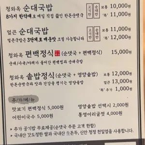 청와옥 리뷰 사진