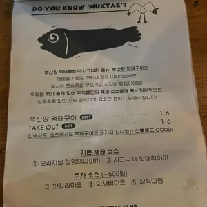 부산항 먹태클럽 리뷰 사진