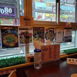 도시속에포차 리뷰 사진
