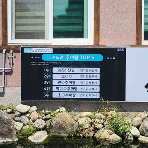 산골 리뷰 사진