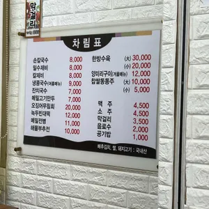 앞산할매손칼국수 리뷰 사진