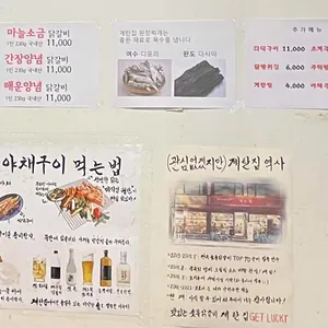 계탄집 리뷰 사진
