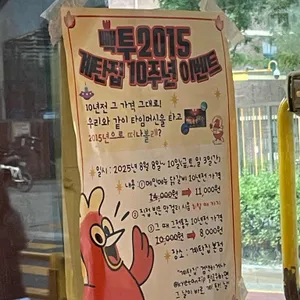 계탄집 리뷰 사진