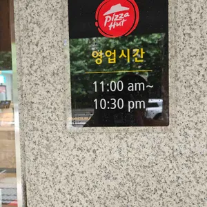 피자헛 리뷰 사진