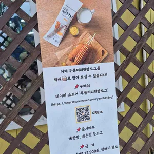 연핫도그 리뷰 사진