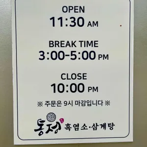 통정흑염소 리뷰 사진