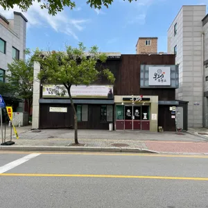 통정흑염소 리뷰 사진