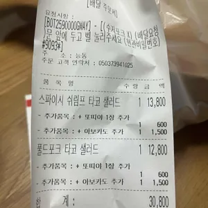 써브웨이 리뷰 사진