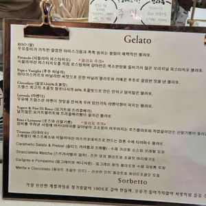 마망젤라또 리뷰 사진