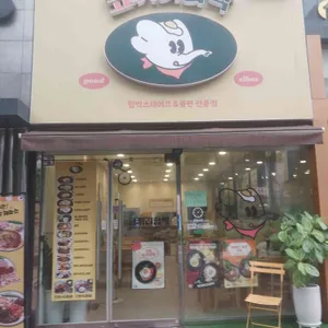 코끼리함박 사진