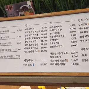 바르다김선생 리뷰 사진