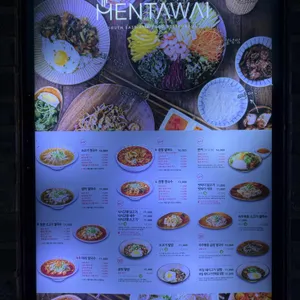 멘타와이 리뷰 사진