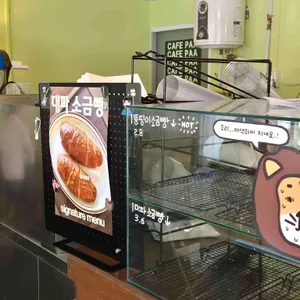 카페 파 리뷰 사진