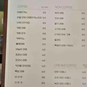 카페 파 리뷰 사진