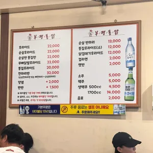 부평통닭 리뷰 사진
