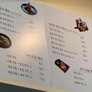 돈카츠답다 리뷰 사진