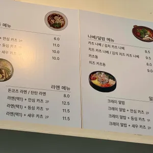 돈카츠답다 리뷰 사진