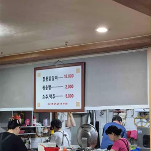 정통 춘천 닭갈비 리뷰 사진
