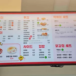 스텔라떡볶이 리뷰 사진