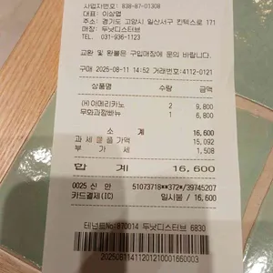 두낫디스터브 리뷰 사진