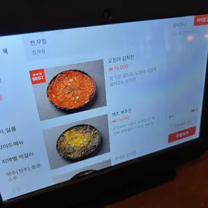 안주일체 리뷰 사진