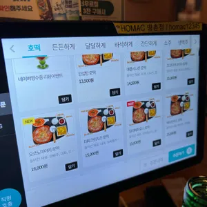 호맥 리뷰 사진