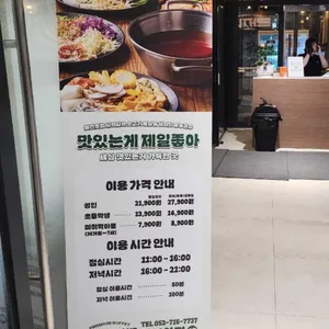 샤브야키 리뷰 사진