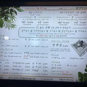 봄담아 리뷰 사진