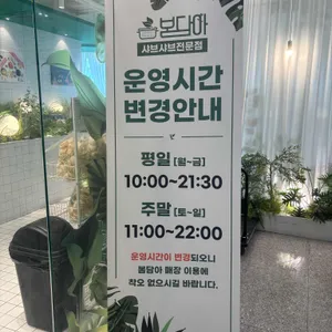 봄담아 리뷰 사진