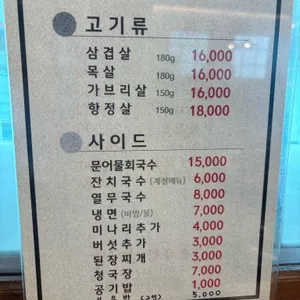 고촌솥뚜껑 리뷰 사진