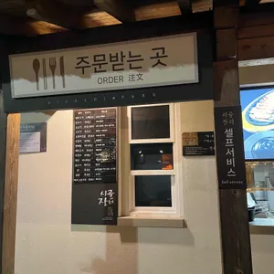 시골장터 대표 사진