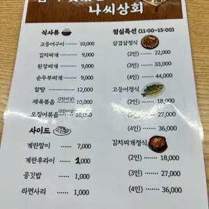 나씨상회 리뷰 사진