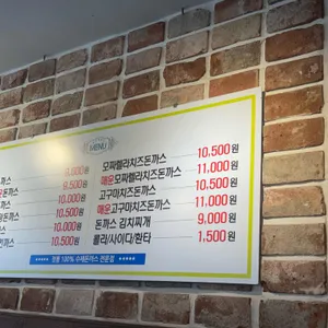 아빠와돈까스 리뷰 사진