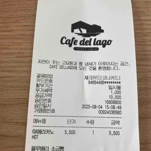 카페델라고 리뷰 사진