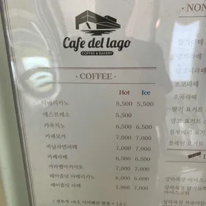 카페델라고 리뷰 사진