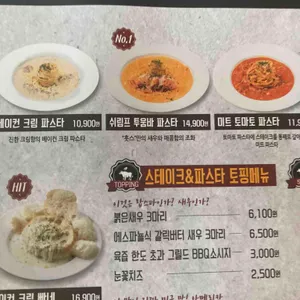 훗스테이크 리뷰 사진