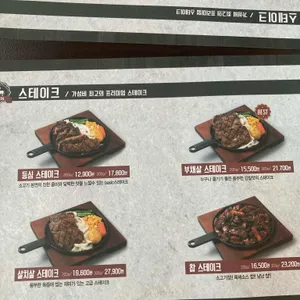 훗스테이크 리뷰 사진