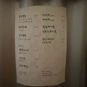 쿠로텐 리뷰 사진